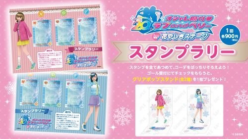 スタンプラリーイメージ