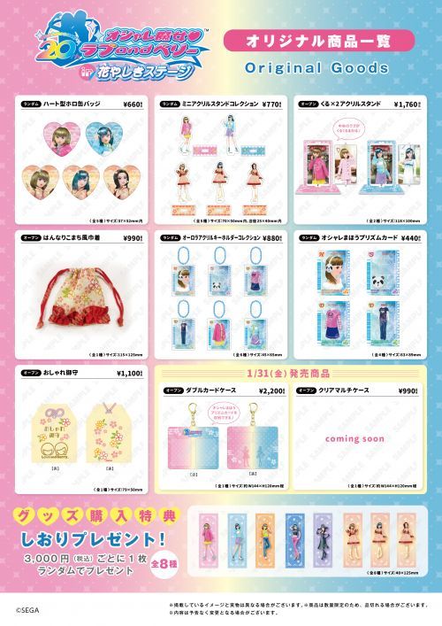 オリジナル商品イメージ