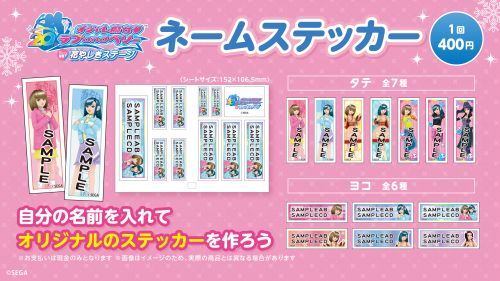 ネームステッカーイメージ
