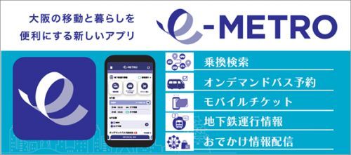 デジタルスタンプラリーイメージ