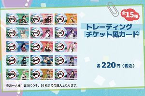 アニメ鬼滅の刃コラボグッズ トレーディングチケット風カード※イメージ