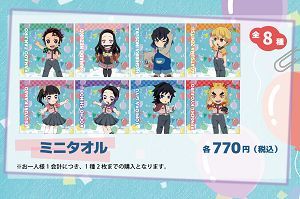 アニメ鬼滅の刃コラボグッズ ミニタオル※イメージ