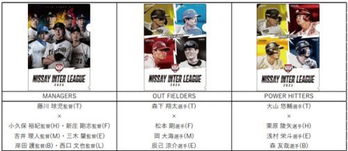 限定クリアファイルイメージ1