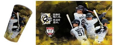 限定タンブラーイメージ