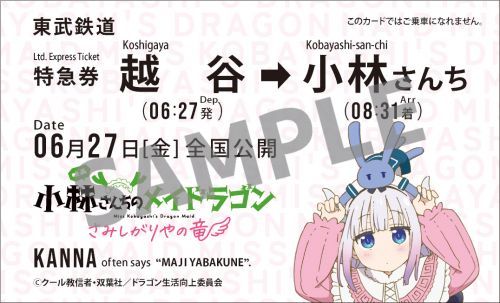 切符風クリアカード 3枚1セット
