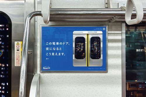 ロートハート夜景列車 & ロートハートバスイメージ