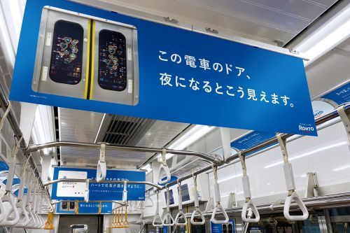 ロートハート夜景列車東京運行イメージ