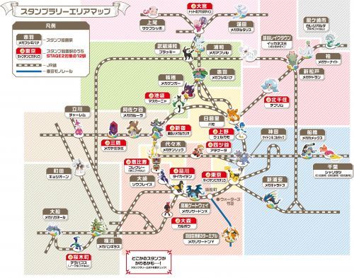 ▲スタンプラリーエリアマップ（首都圏）