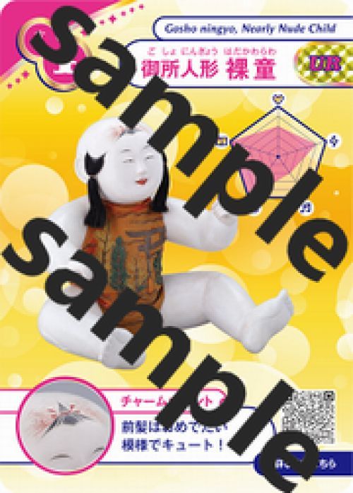 開館5周年記念コレクションカードイメージ