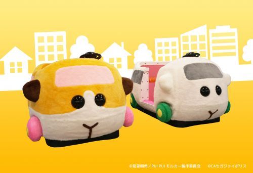 「のれる！PUI PUI モルカー」イメージ