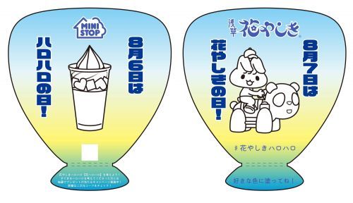 ぬり絵うちわ画像（画像はイメージです。）