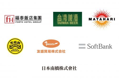協賛