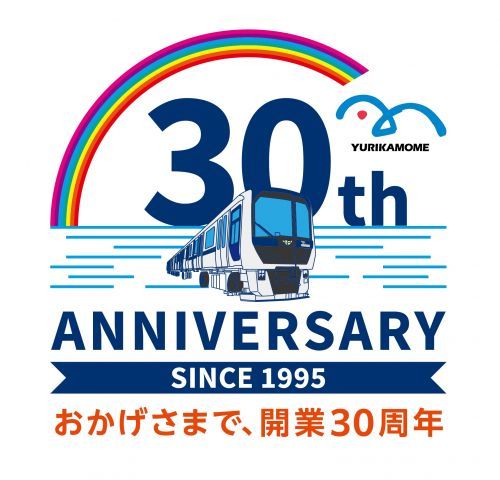 【30 周年記念ロゴマーク】