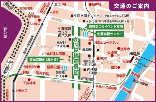 かっぱ橋道具まつりマップ