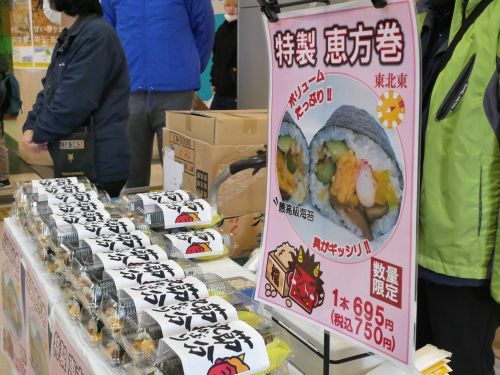 特製恵方巻　イメージ