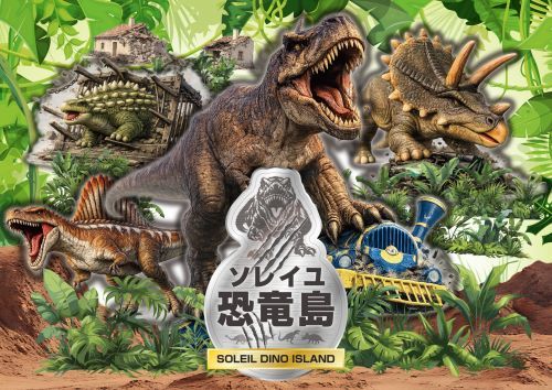 新エリア『ソレイユ恐竜島』