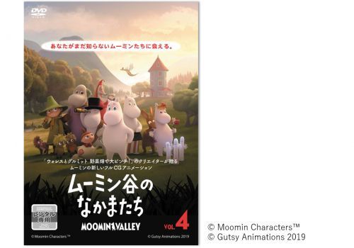 ムーミン谷のなかまたち シーズン1