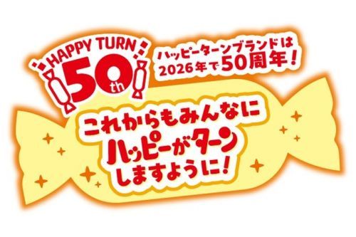 これからもみんなにハッピーがターンしますように