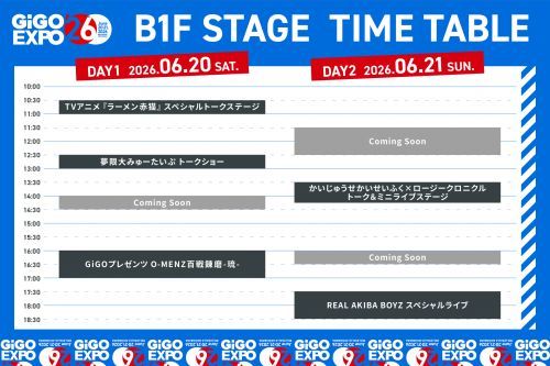 B1F STAGE TIME TABLE