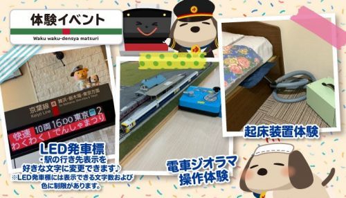 体験イベント1