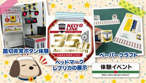 体験イベント2