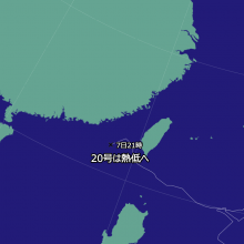 台風20号の天気図