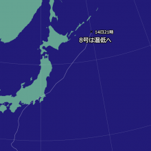 台風8号の天気図