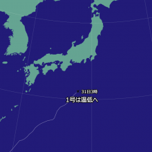 台風1号の天気図