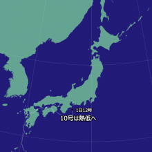 台風10号の天気図