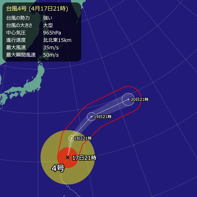2026年 台風4号情報