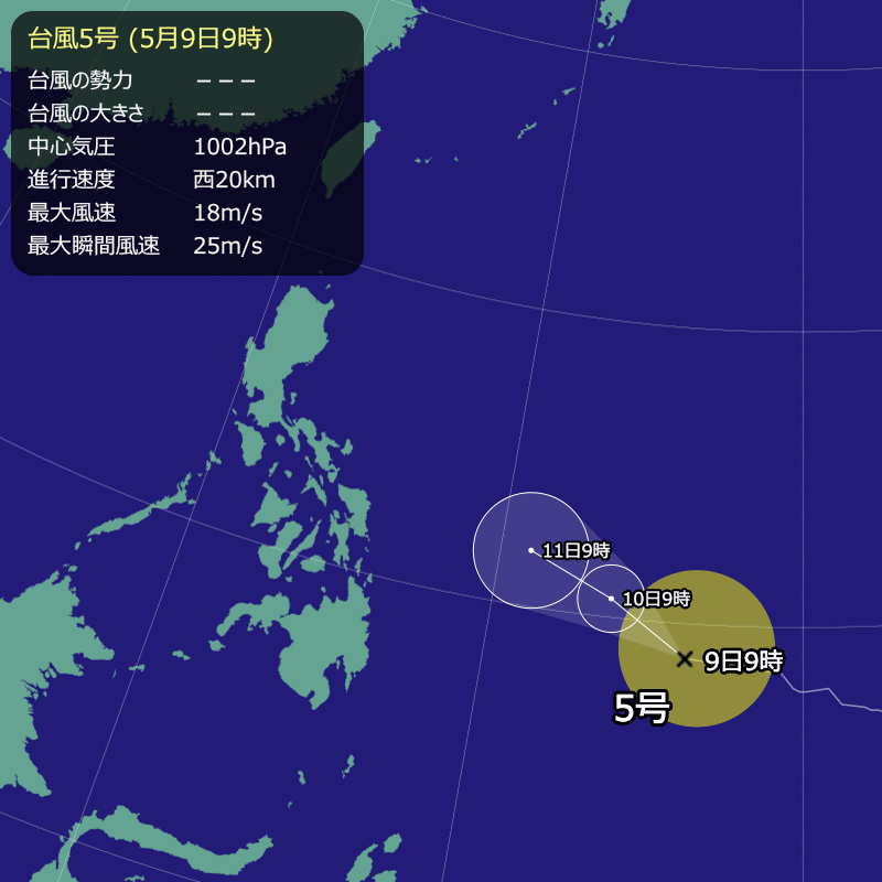 2026年 台風5号情報