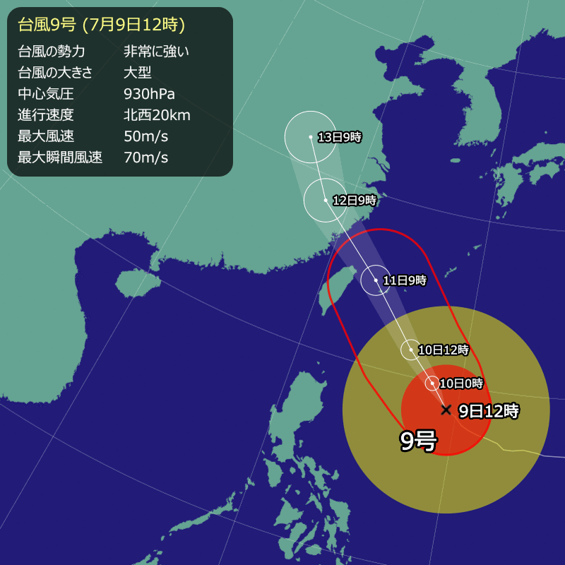 2026年 台風9号情報