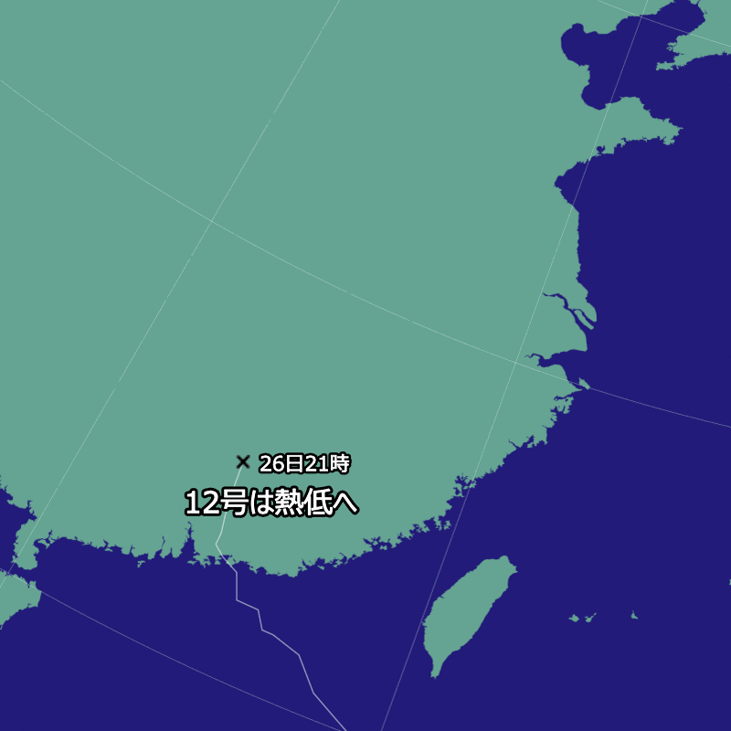 2026年 台風12号の情報|災害情報|天気の時間