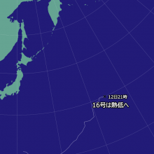 台風16号の天気図