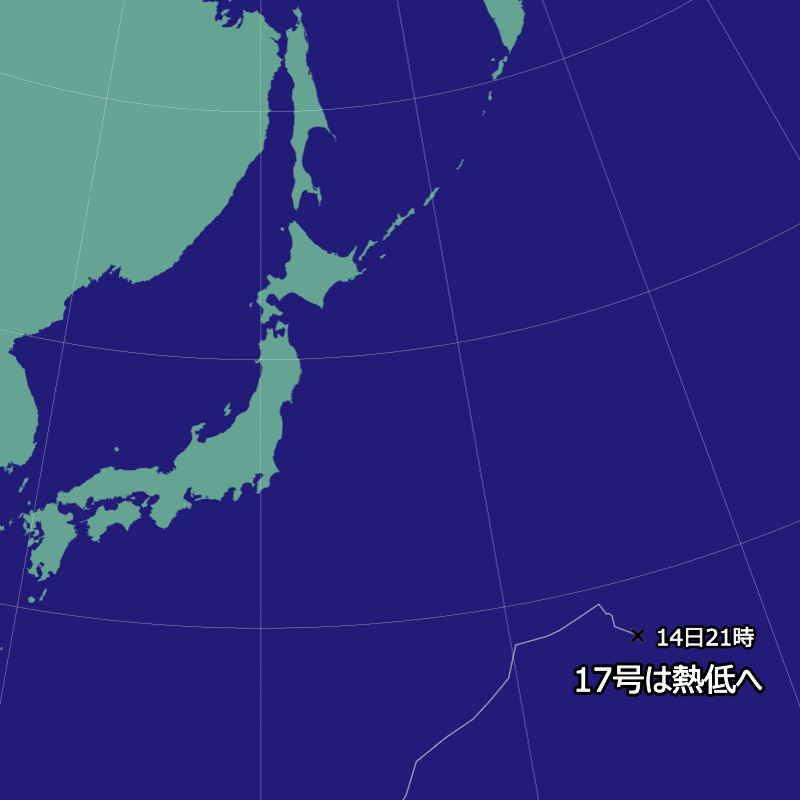 2026年 台風17号情報