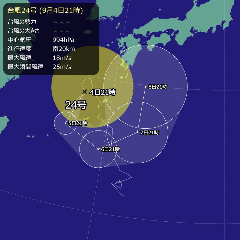 2026年 台風24号情報