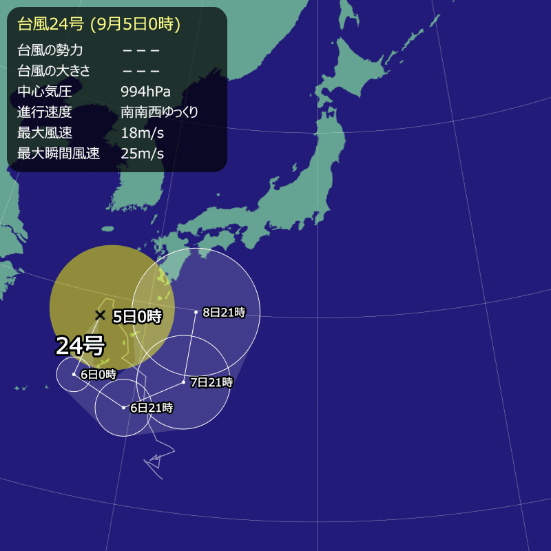 2026年 台風24号情報