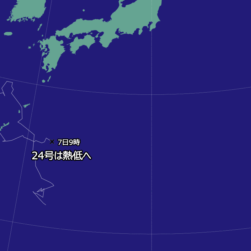 2026年 台風24号情報