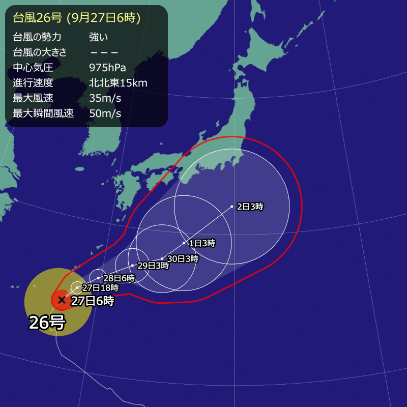 2026年 台風26号情報