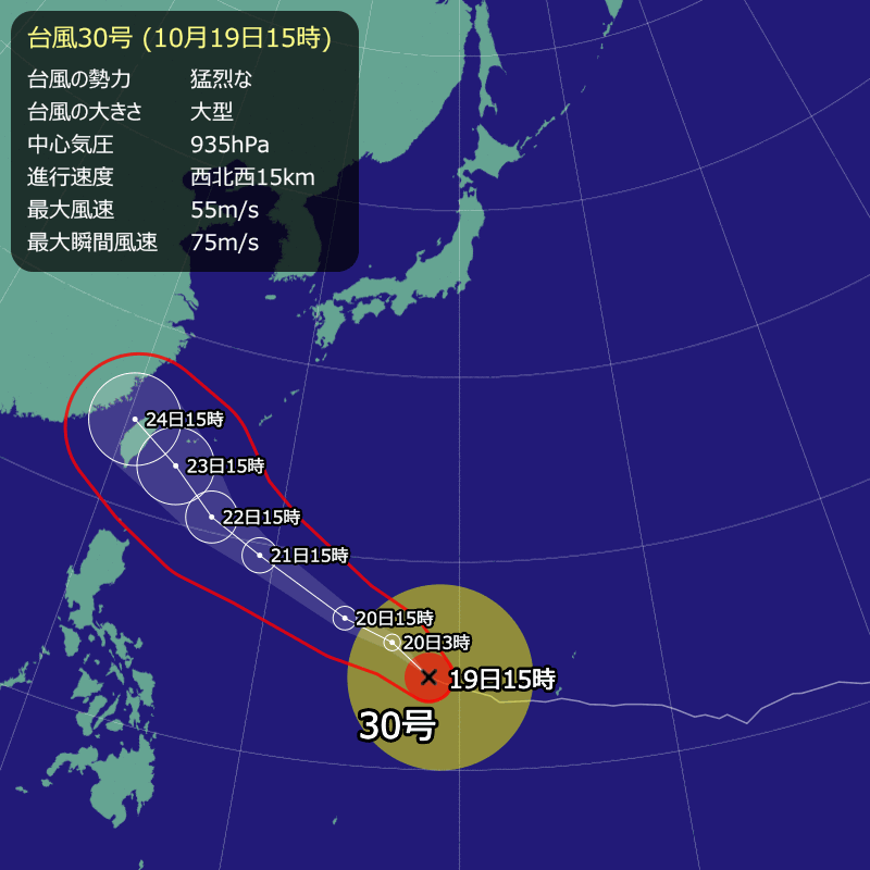 2026年 台風30号情報