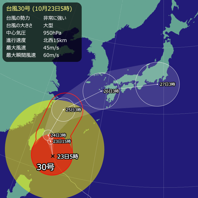 2026年 台風30号情報