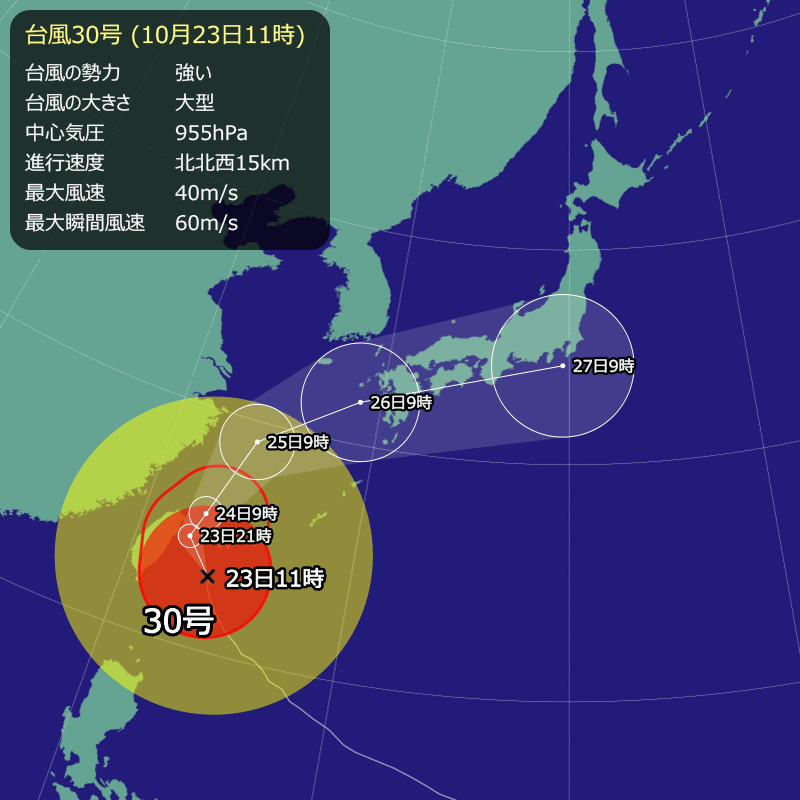 2026年 台風30号情報